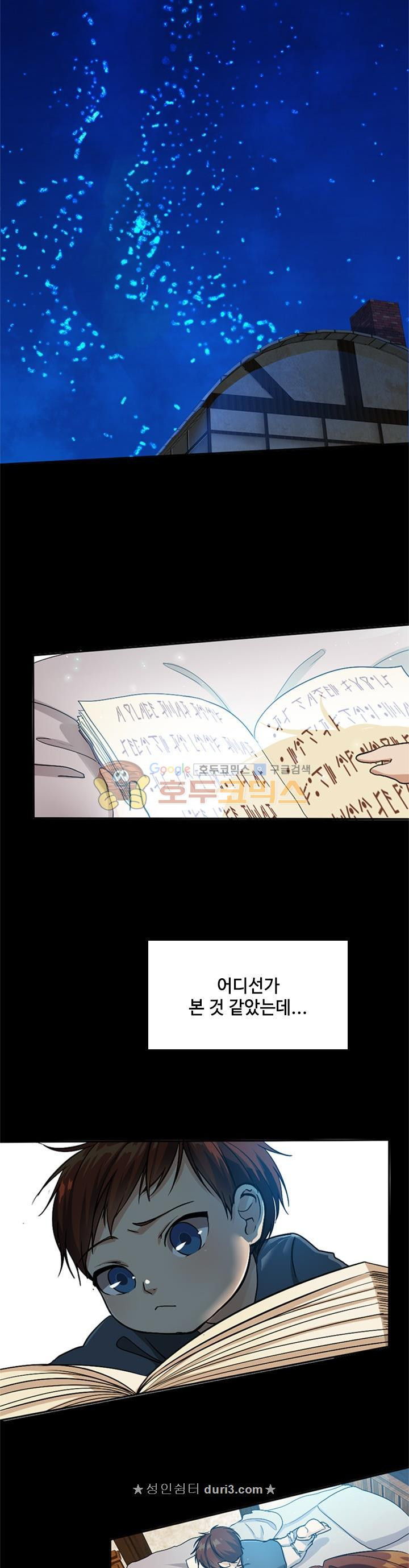 The Beginning After the End Ch.7 p12