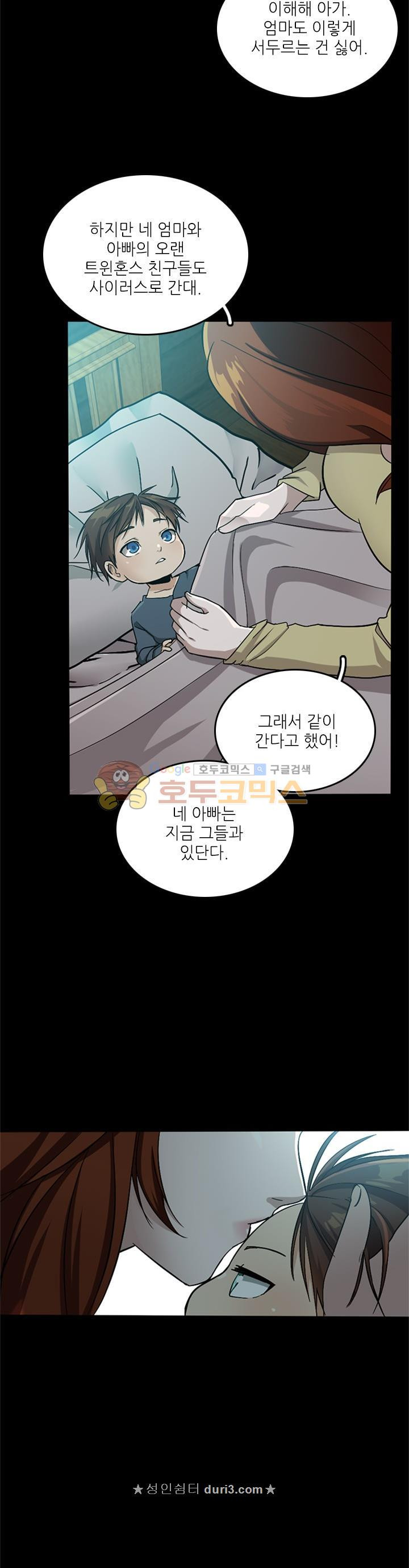 The Beginning After the End Ch.7 p14