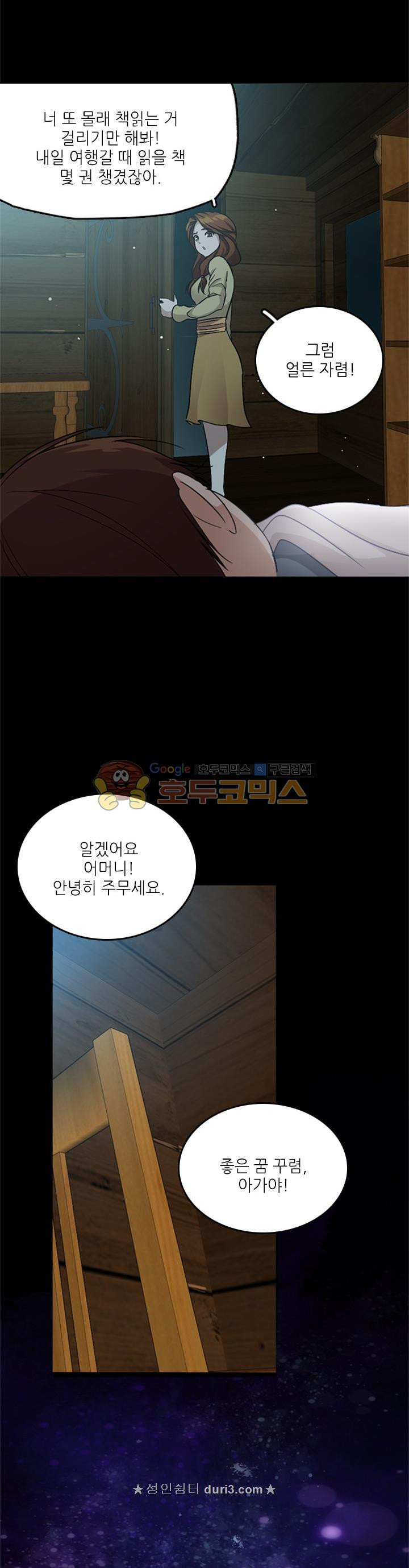 The Beginning After the End Ch.7 p15