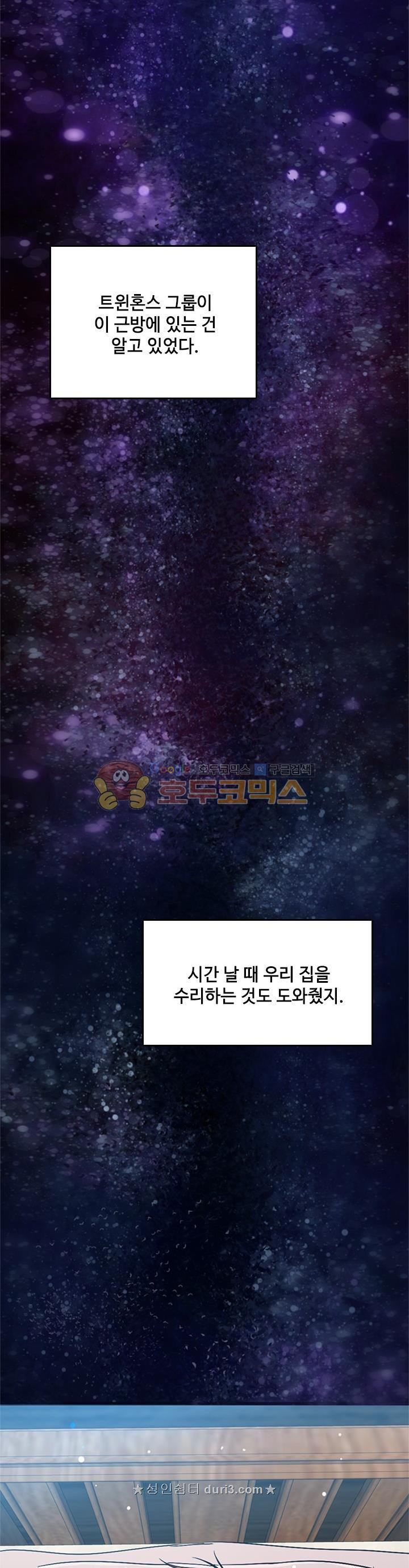 The Beginning After the End Ch.7 p16