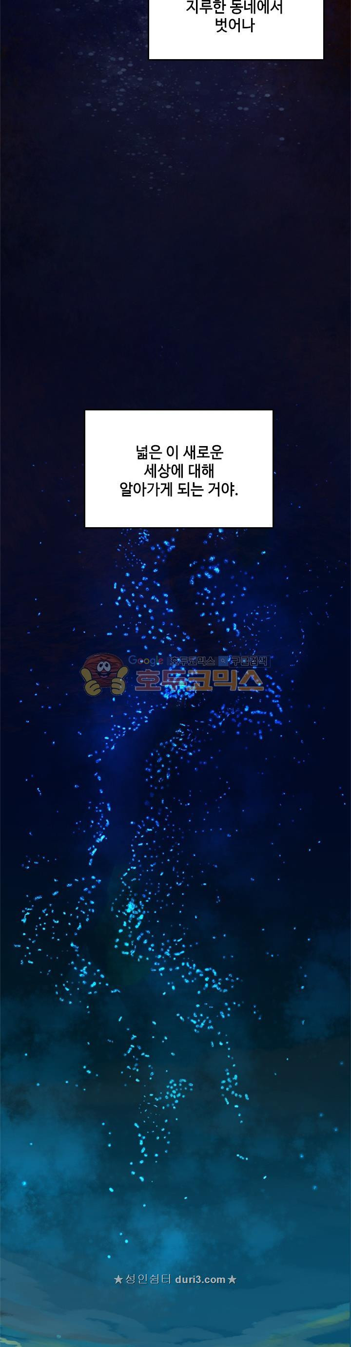 The Beginning After the End Ch.7 p18