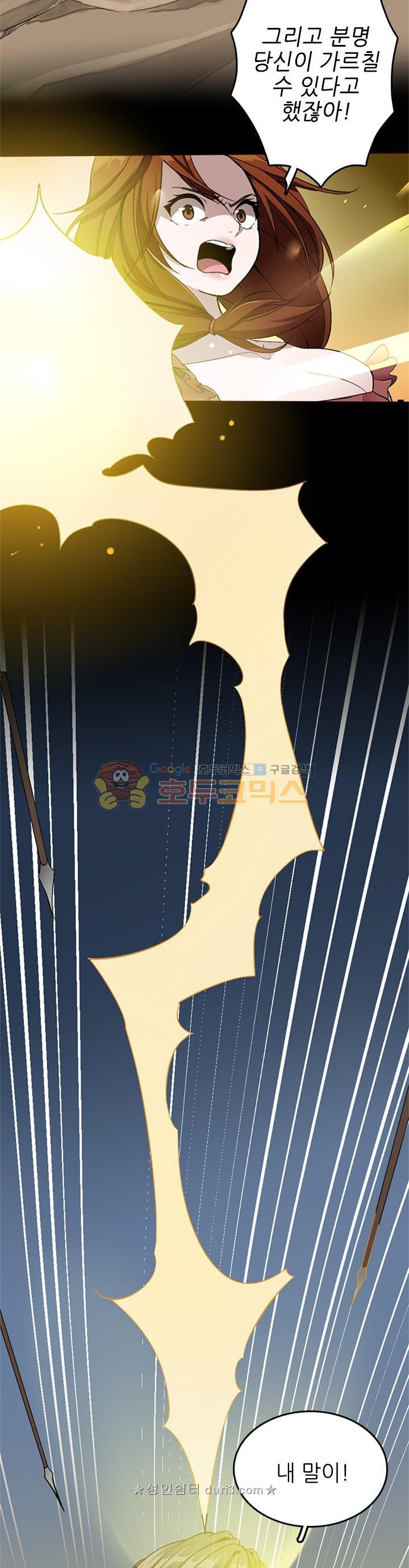 The Beginning After the End Ch.7 p2