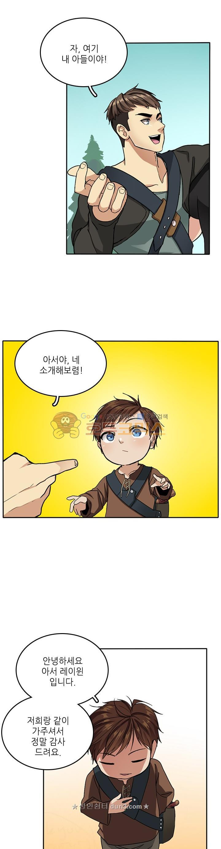 The Beginning After the End Ch.7 p21
