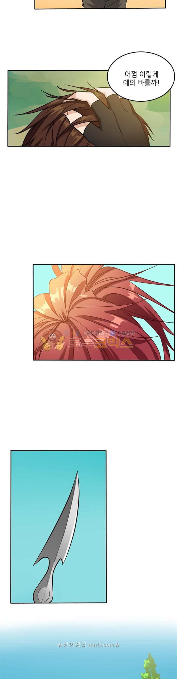 The Beginning After the End Ch.7 p22