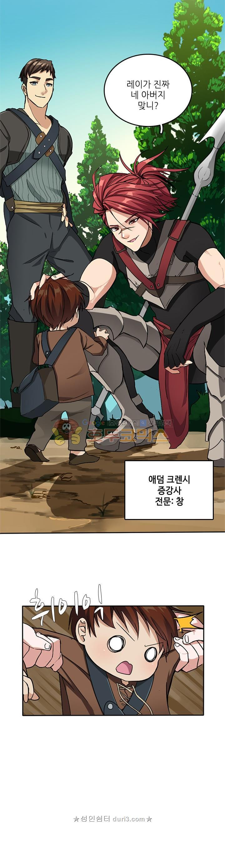 The Beginning After the End Ch.7 p23