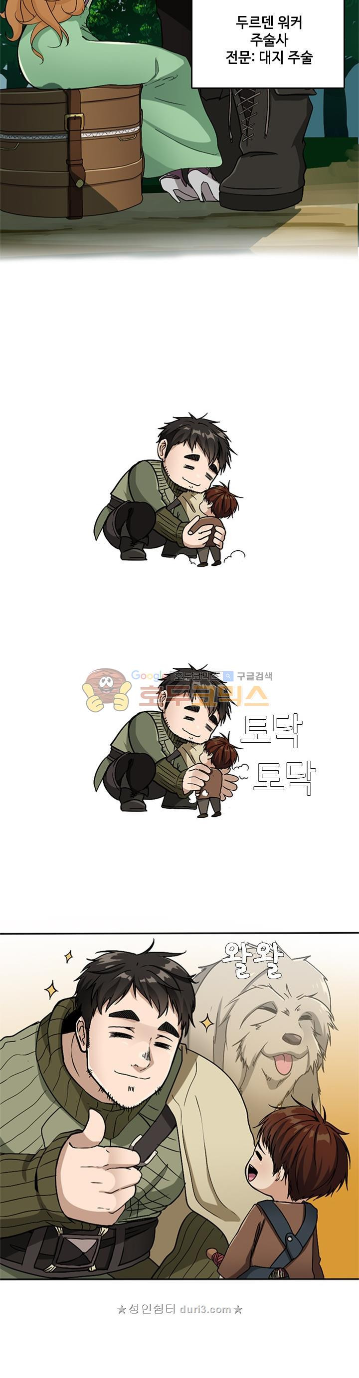 The Beginning After the End Ch.7 p26