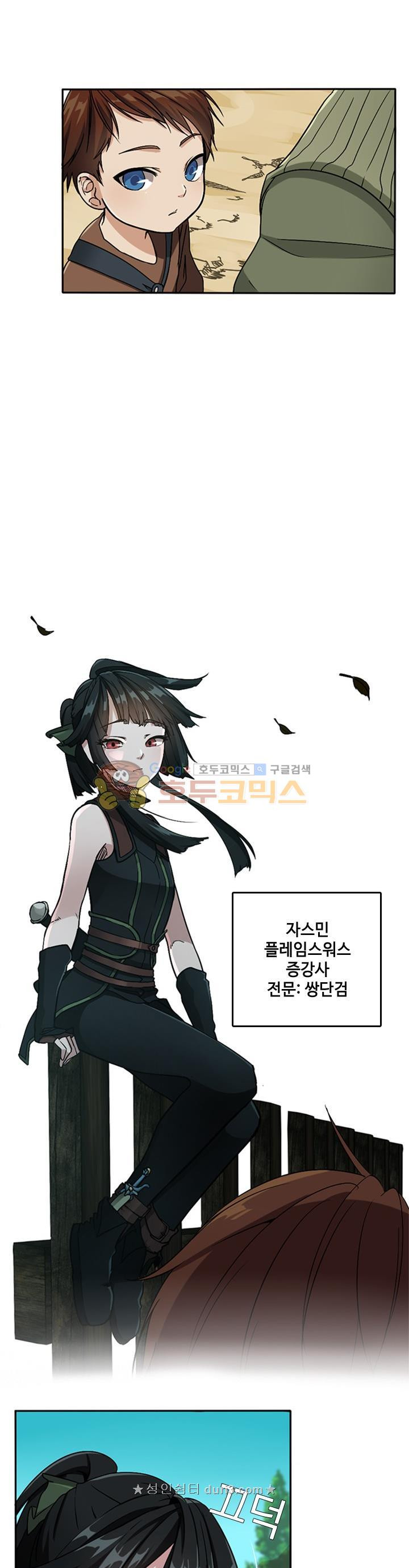 The Beginning After the End Ch.7 p27