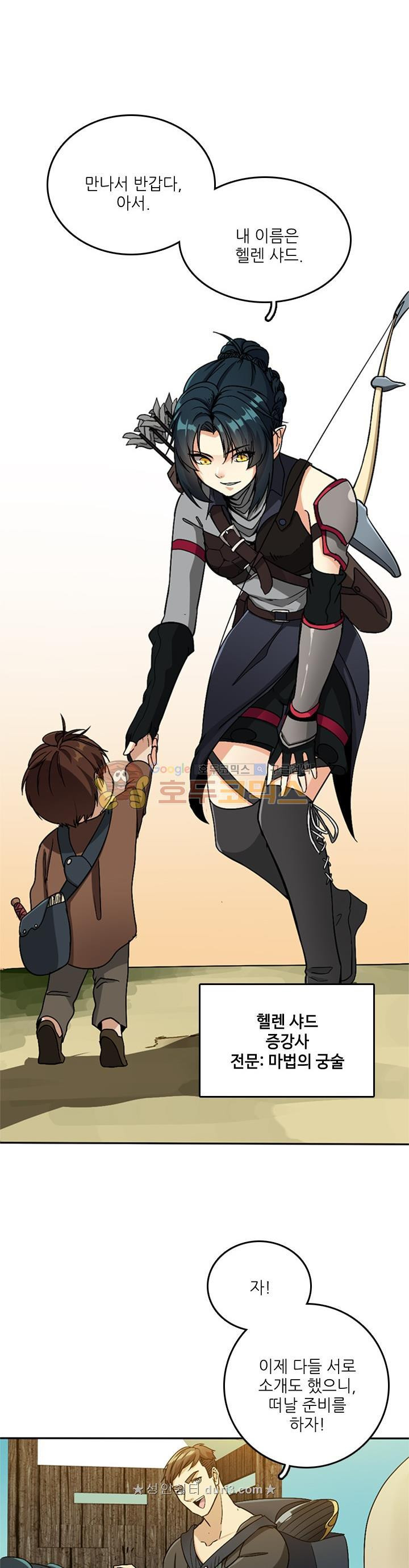 The Beginning After the End Ch.7 p29