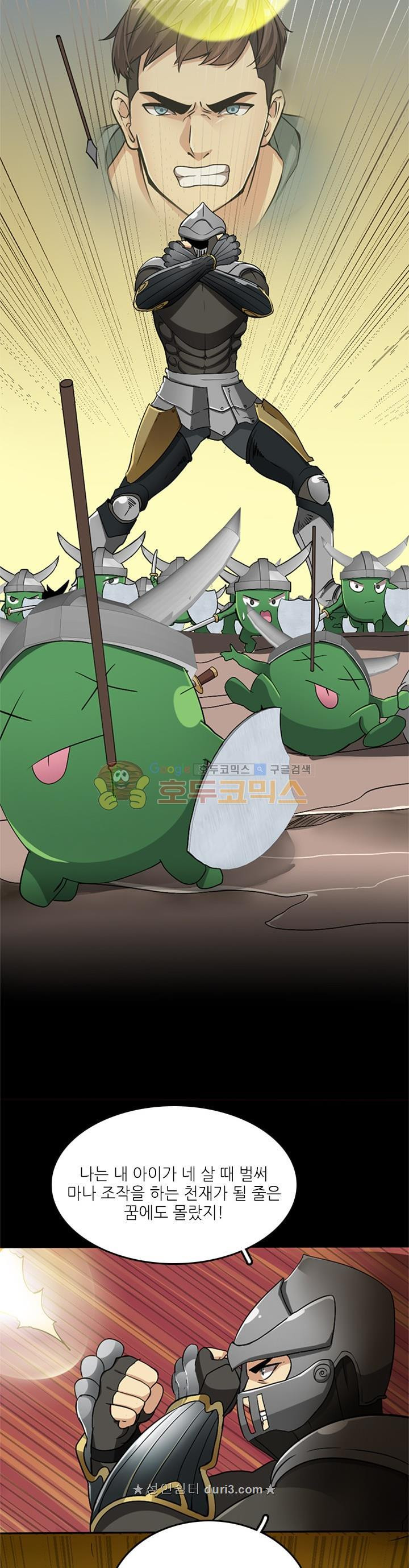 The Beginning After the End Ch.7 p3