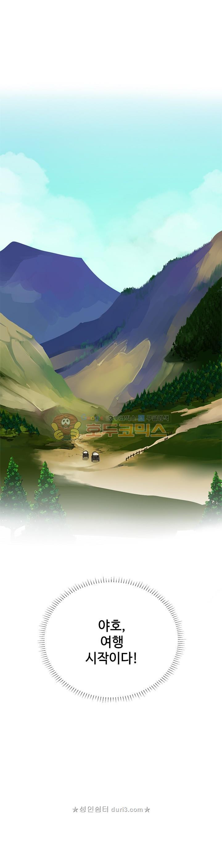 The Beginning After the End Ch.7 p33