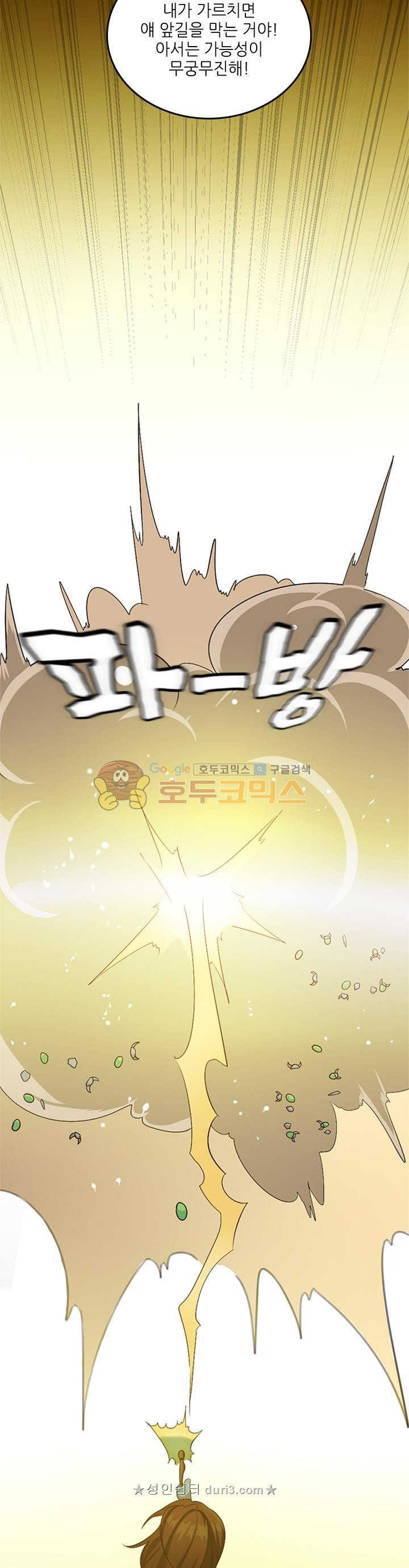 The Beginning After the End Ch.7 p4