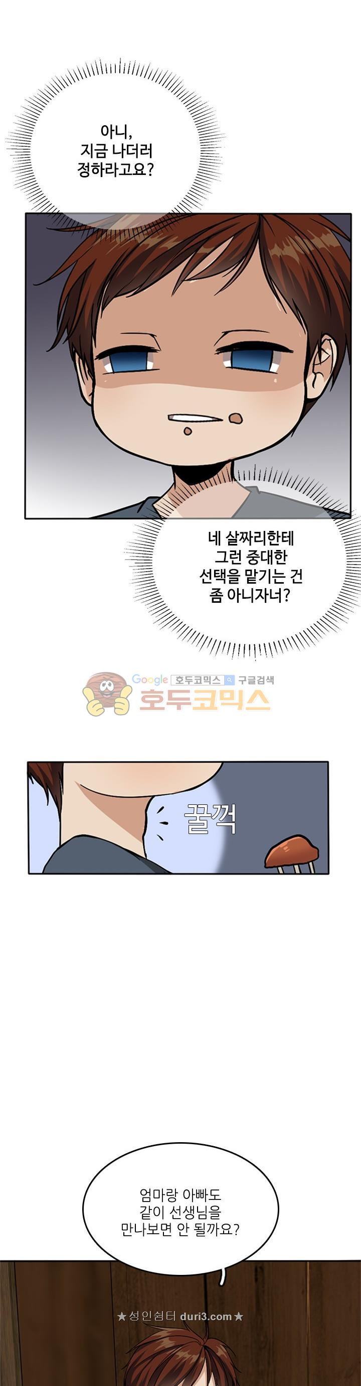 The Beginning After the End Ch.7 p8