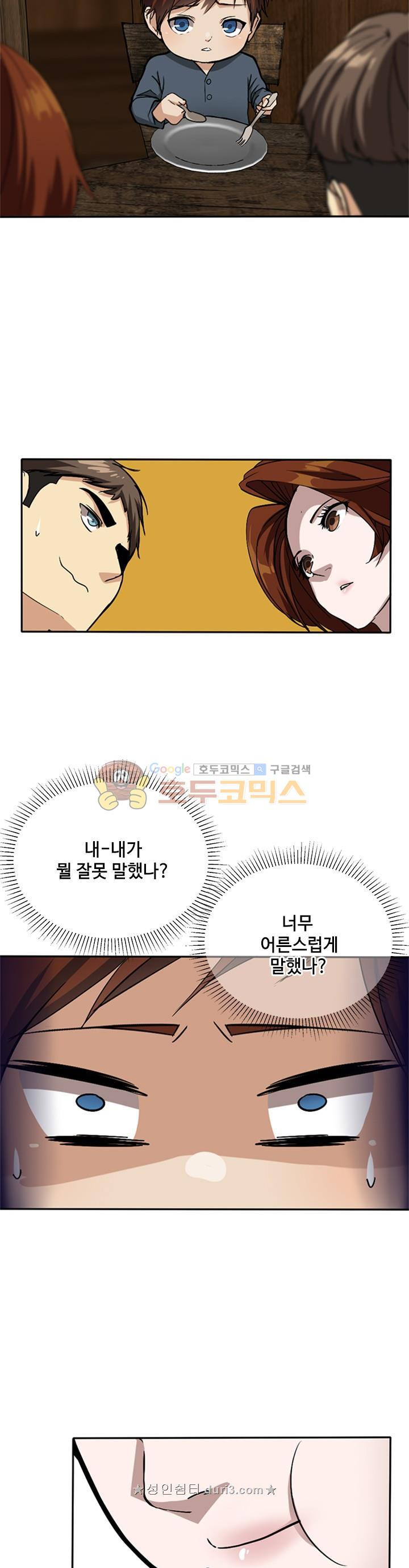 The Beginning After the End Ch.7 p9