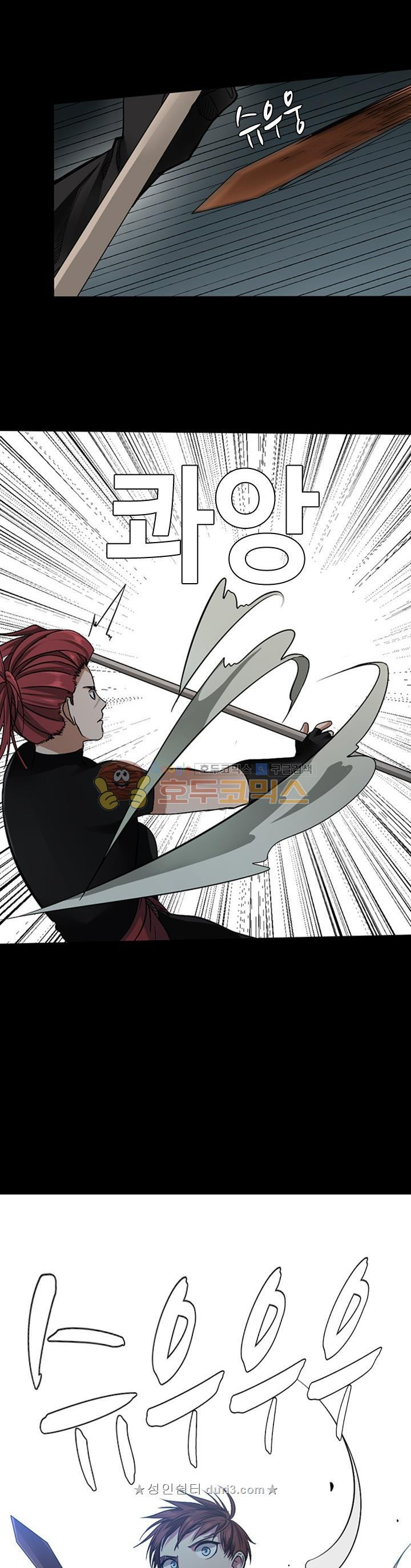 The Beginning After the End Ch.8 p18