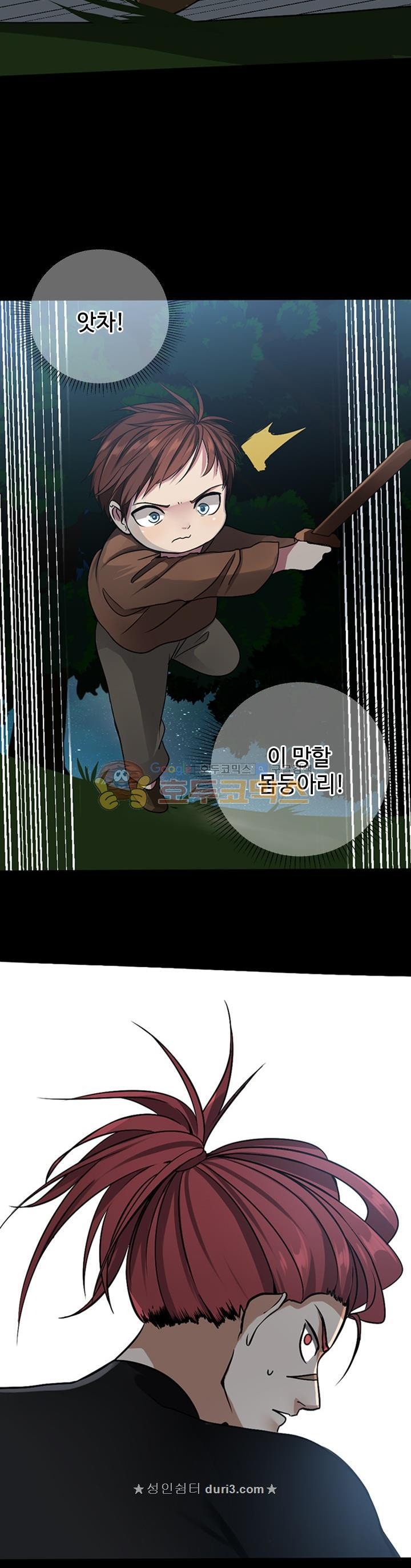 The Beginning After the End Ch.8 p20