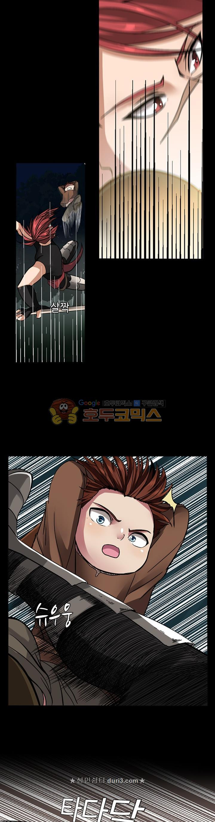 The Beginning After the End Ch.8 p24