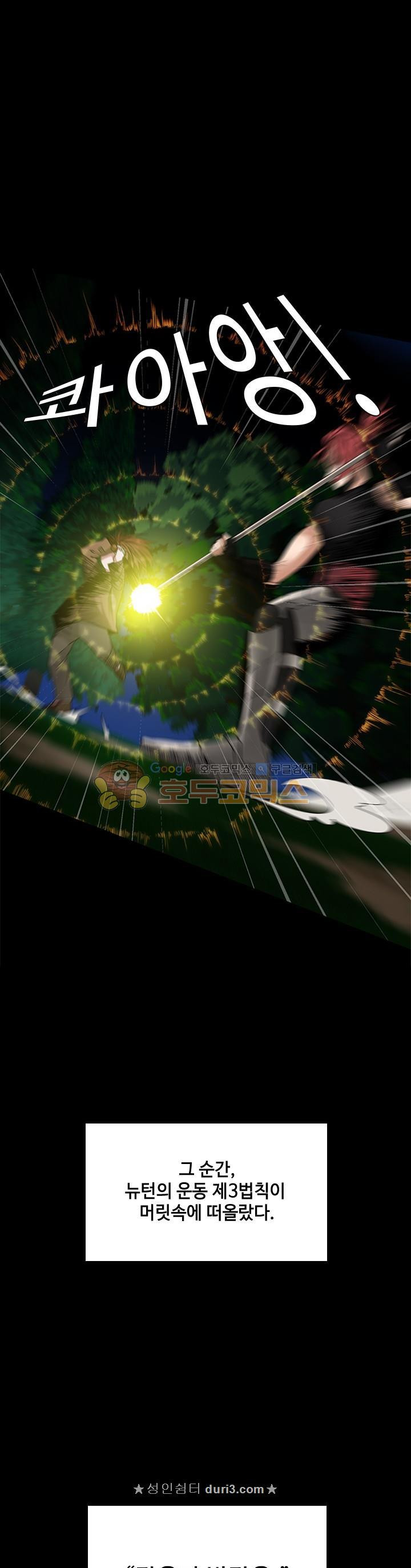 The Beginning After the End Ch.8 p27