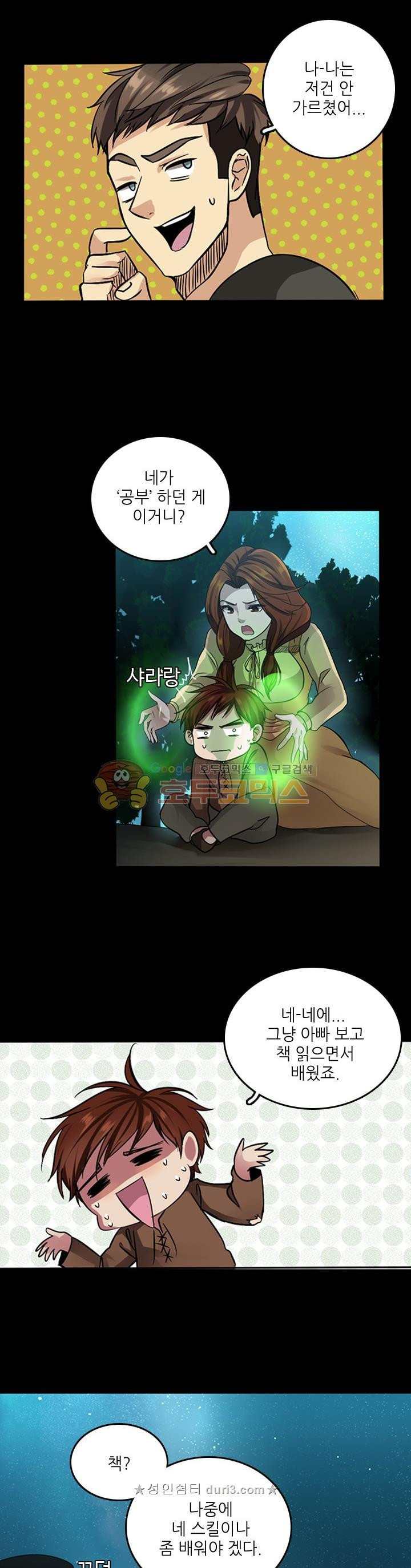 The Beginning After the End Ch.8 p32
