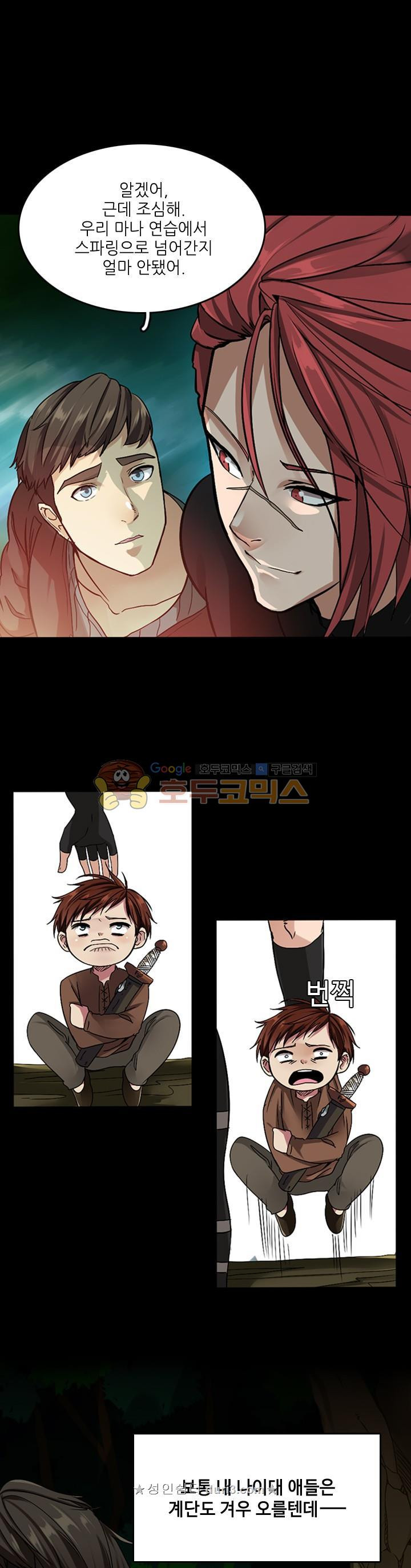 The Beginning After the End Ch.8 p7