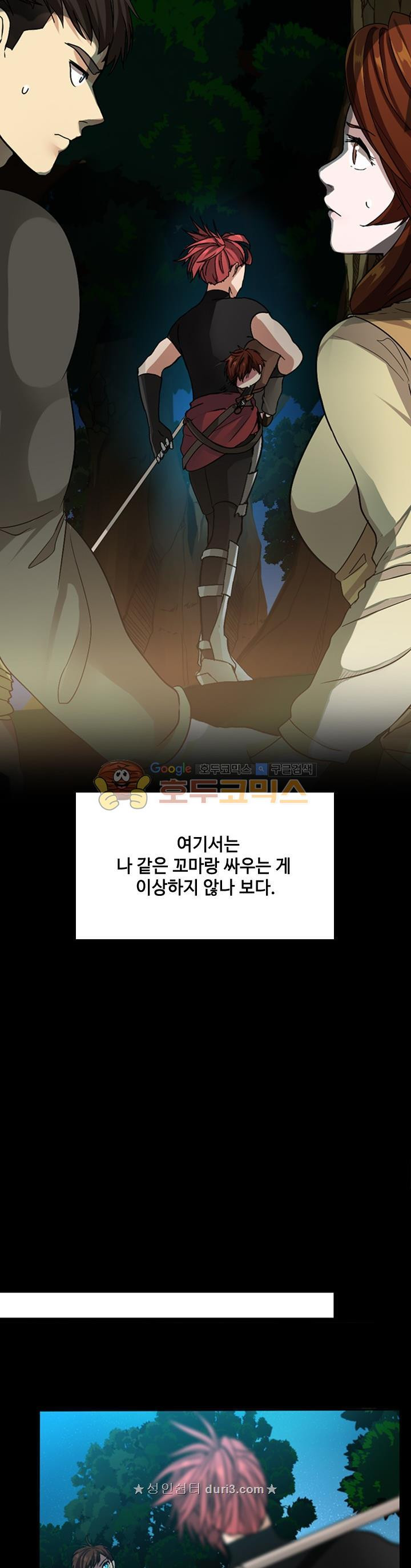 The Beginning After the End Ch.8 p8