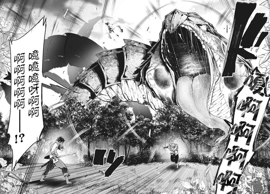 The Dismissed Dark Soldier's Slow Second Life Ch.3 p28