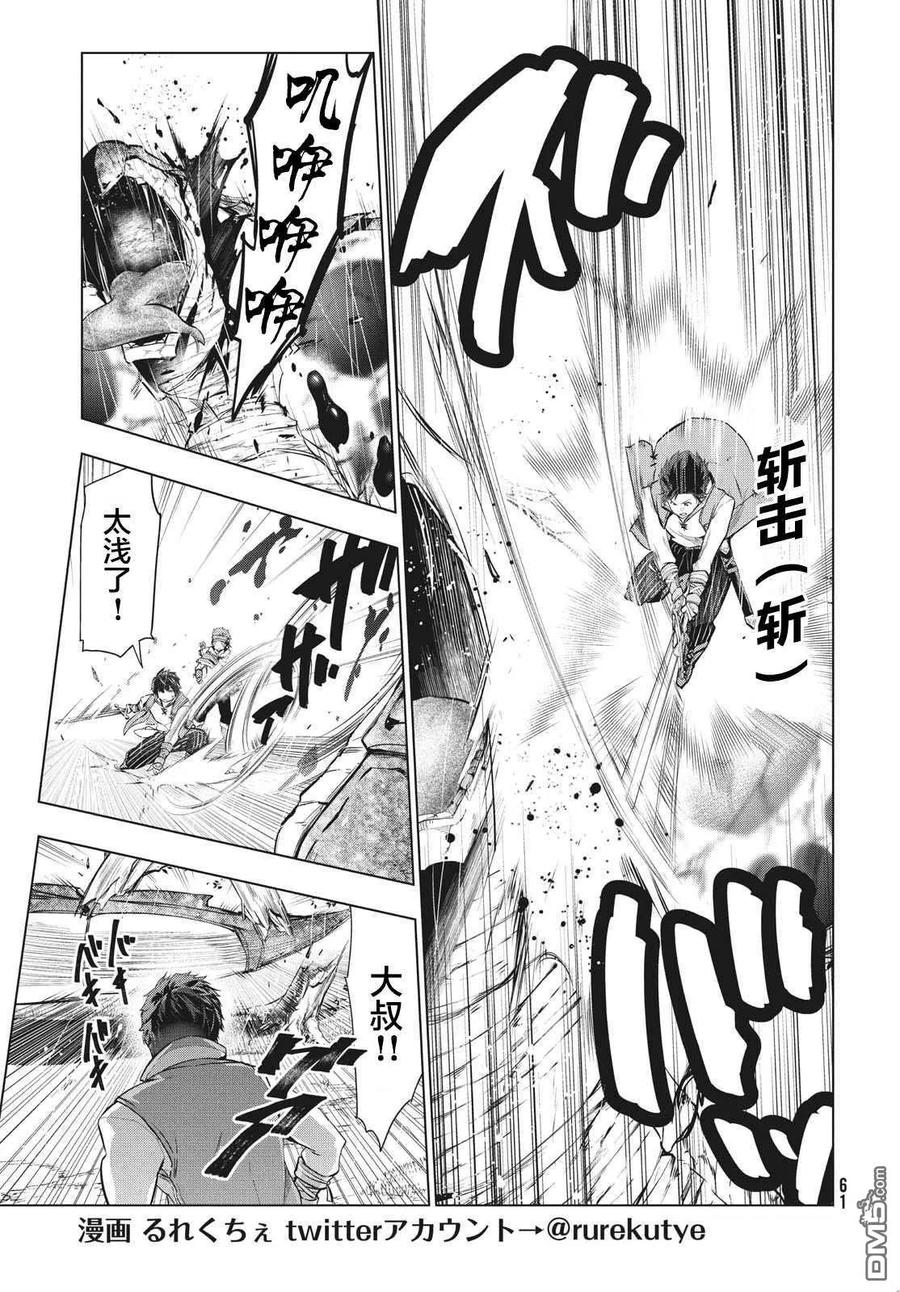 The Dismissed Dark Soldier's Slow Second Life Ch.4 p6