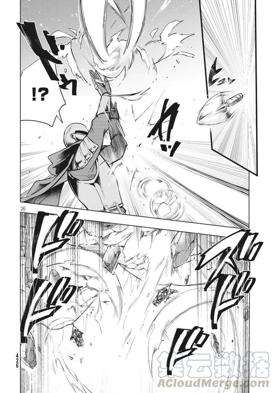 The Dismissed Dark Soldier's Slow Second Life Ch.5 p25
