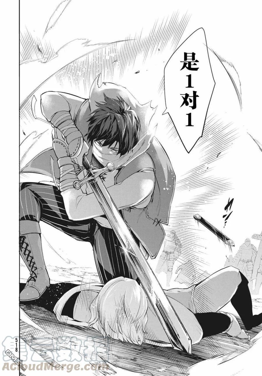 The Dismissed Dark Soldier's Slow Second Life Ch.6 p17