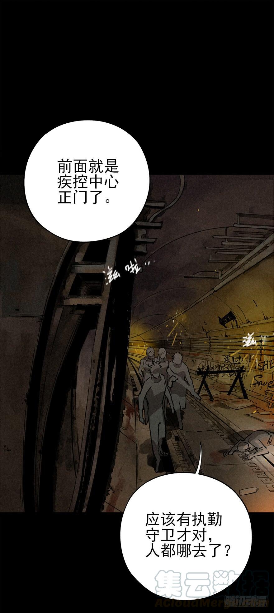 The Ethiopian Pilgrimage Ch.11 p1