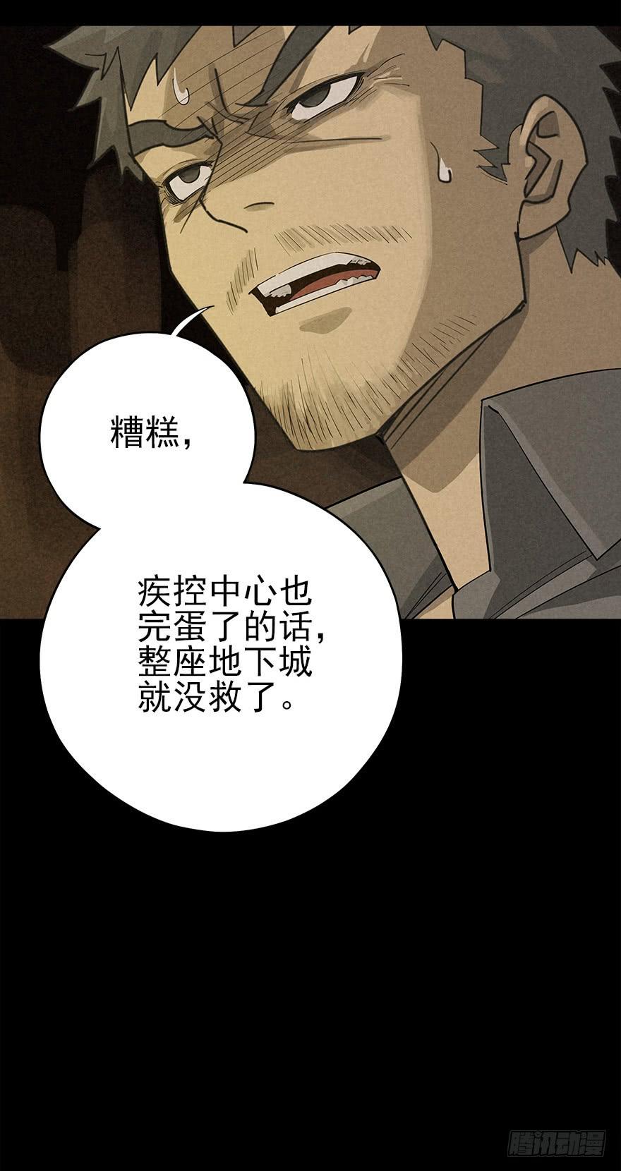 The Ethiopian Pilgrimage Ch.11 p15