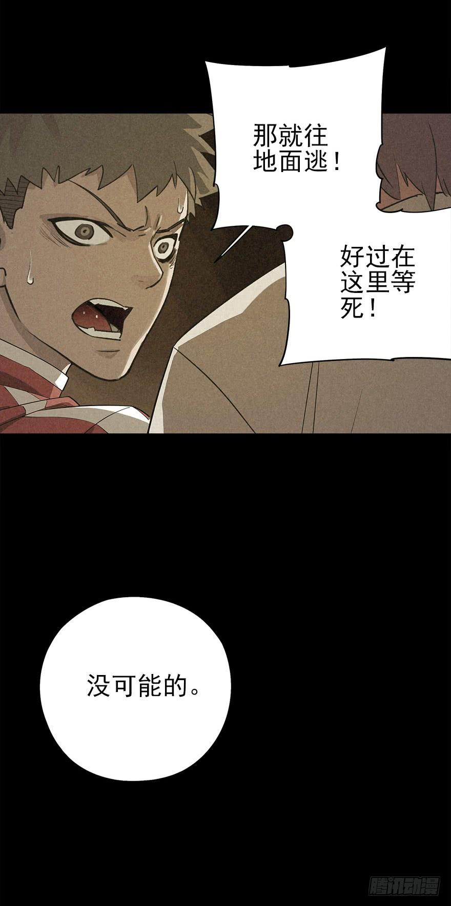 The Ethiopian Pilgrimage Ch.11 p16