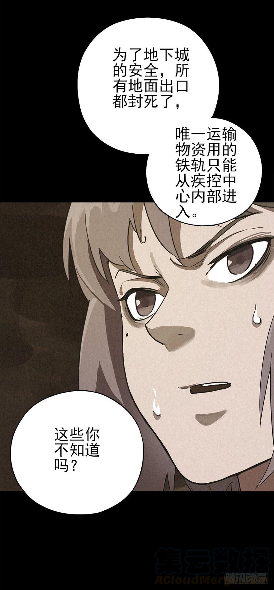 The Ethiopian Pilgrimage Ch.11 p17