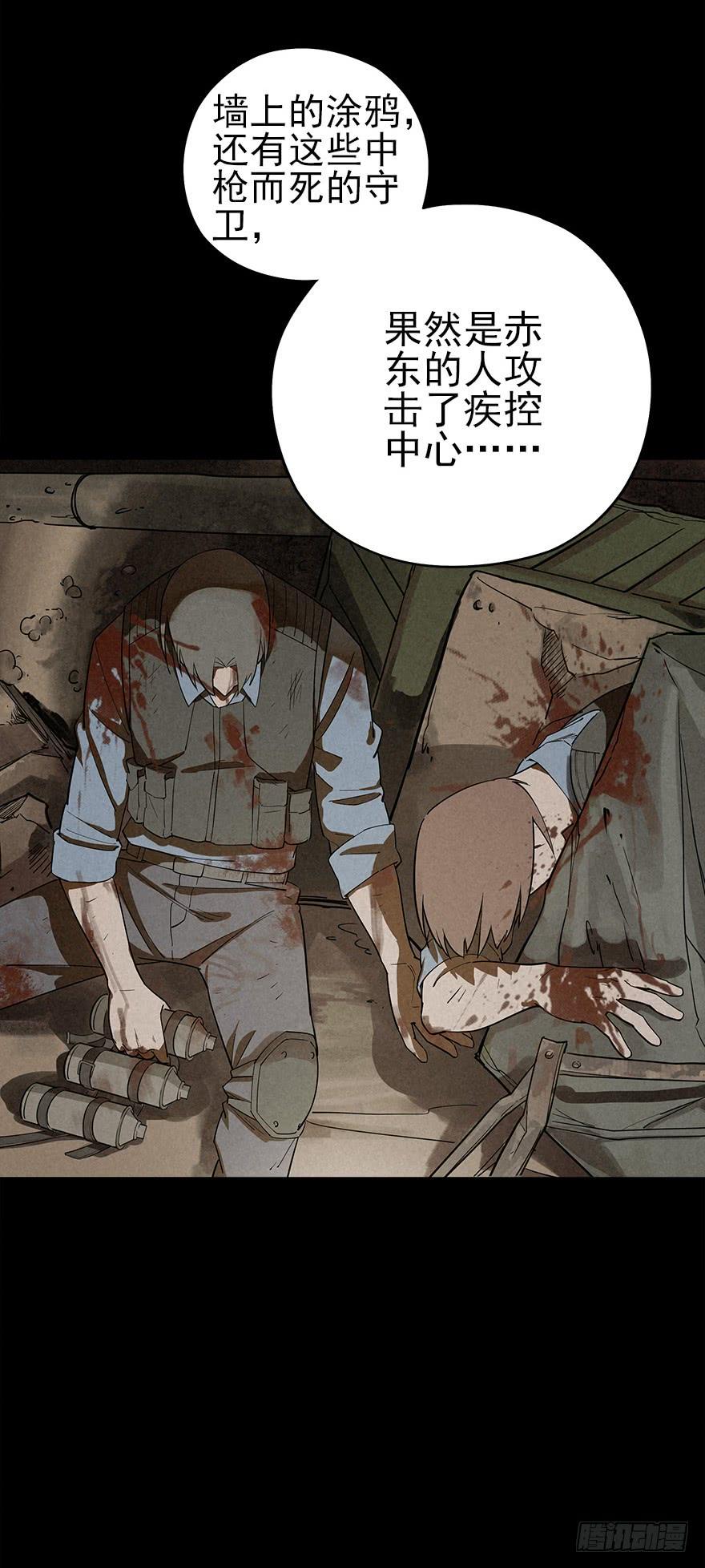 The Ethiopian Pilgrimage Ch.11 p3