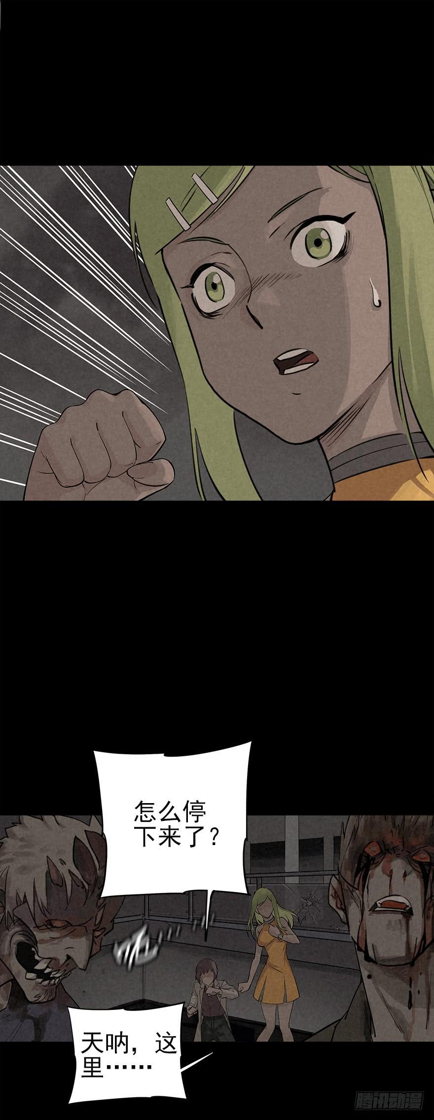 The Ethiopian Pilgrimage Ch.11 p30