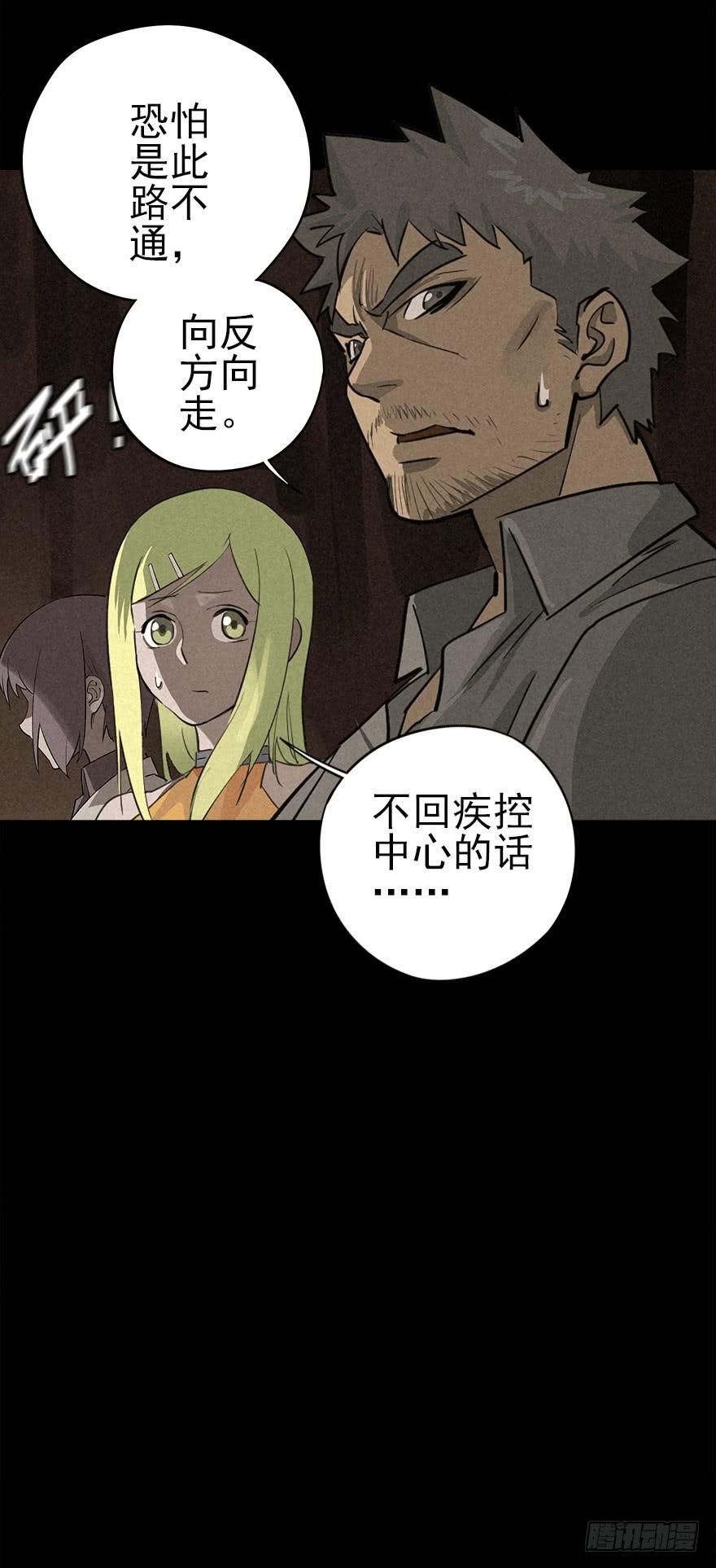 The Ethiopian Pilgrimage Ch.11 p8