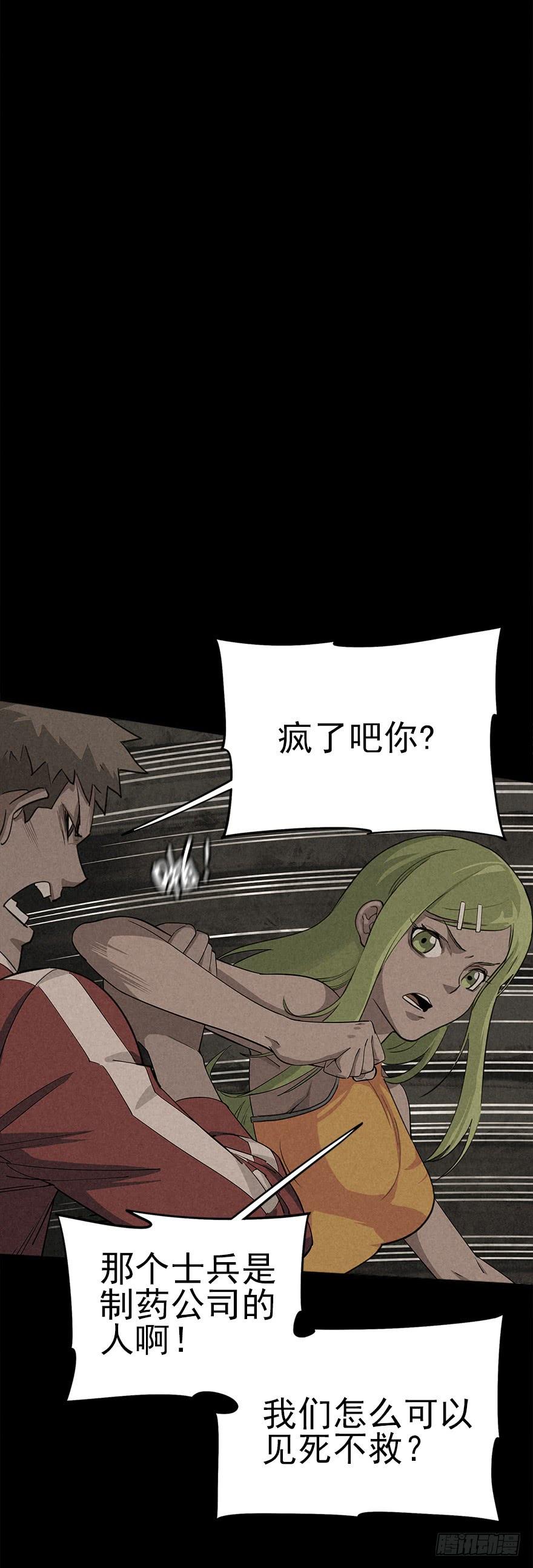 The Ethiopian Pilgrimage Ch.12 p14