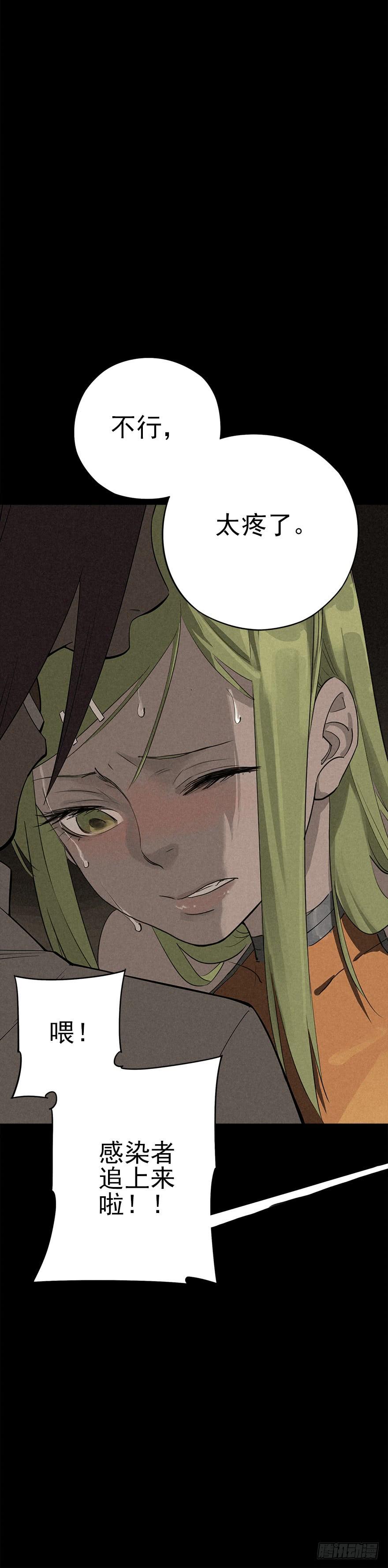 The Ethiopian Pilgrimage Ch.13 p16