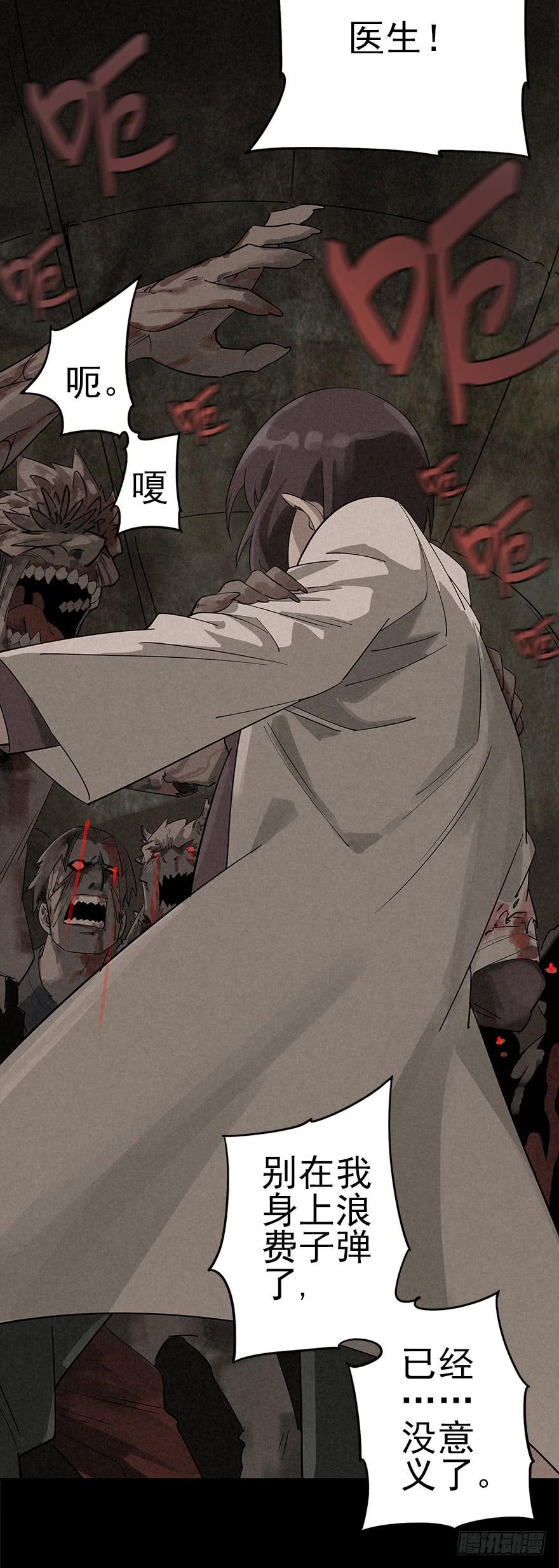The Ethiopian Pilgrimage Ch.14 p14