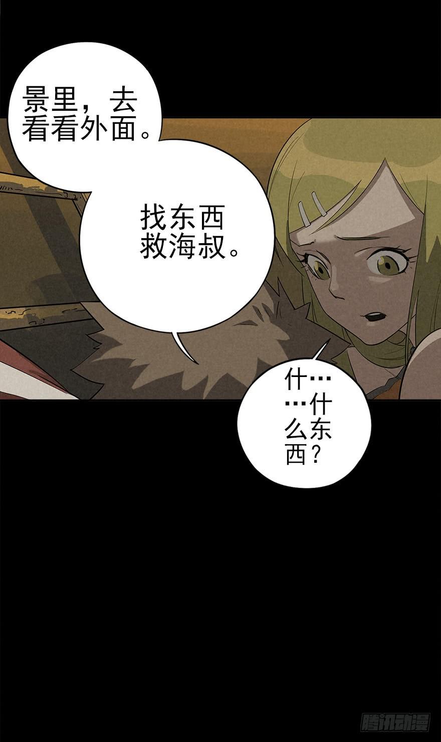 The Ethiopian Pilgrimage Ch.16 p18