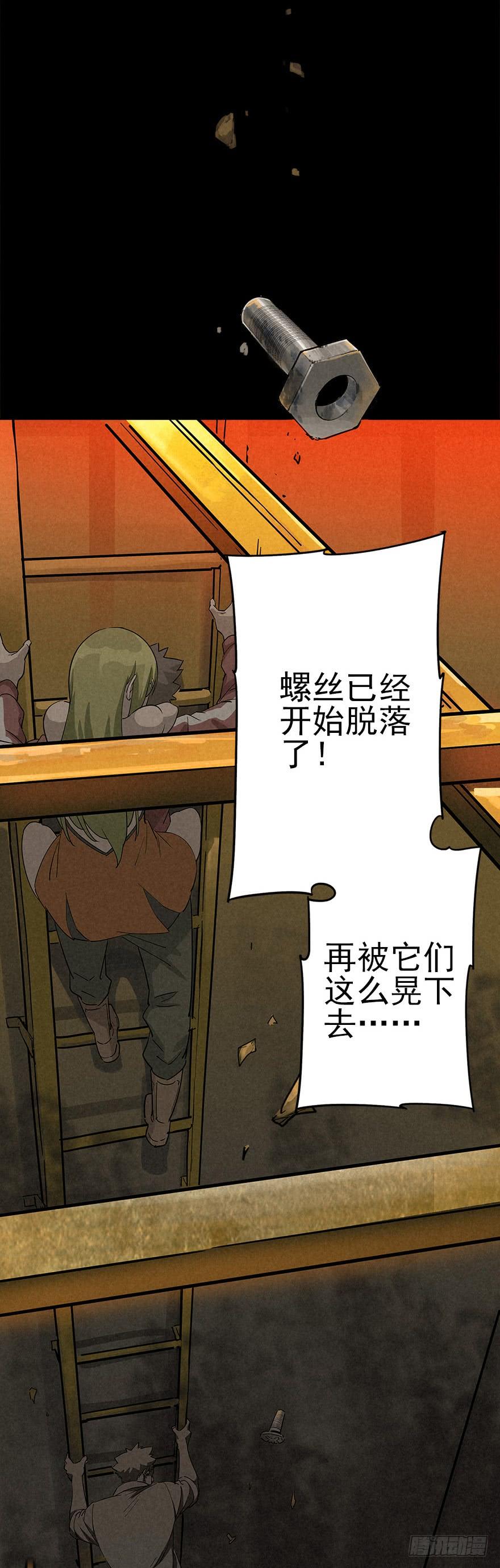 The Ethiopian Pilgrimage Ch.16 p3