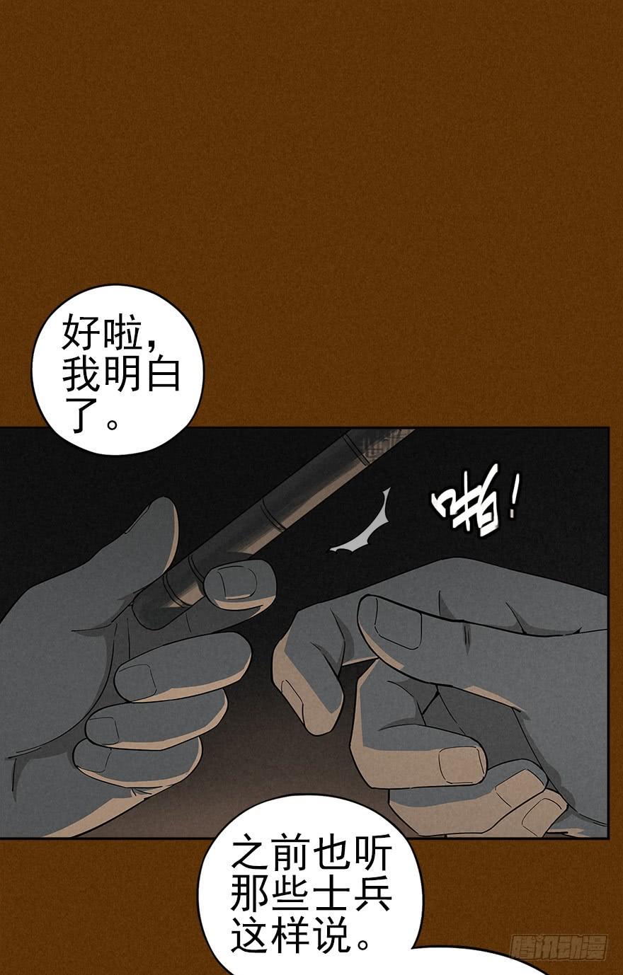 The Ethiopian Pilgrimage Ch.17 p12