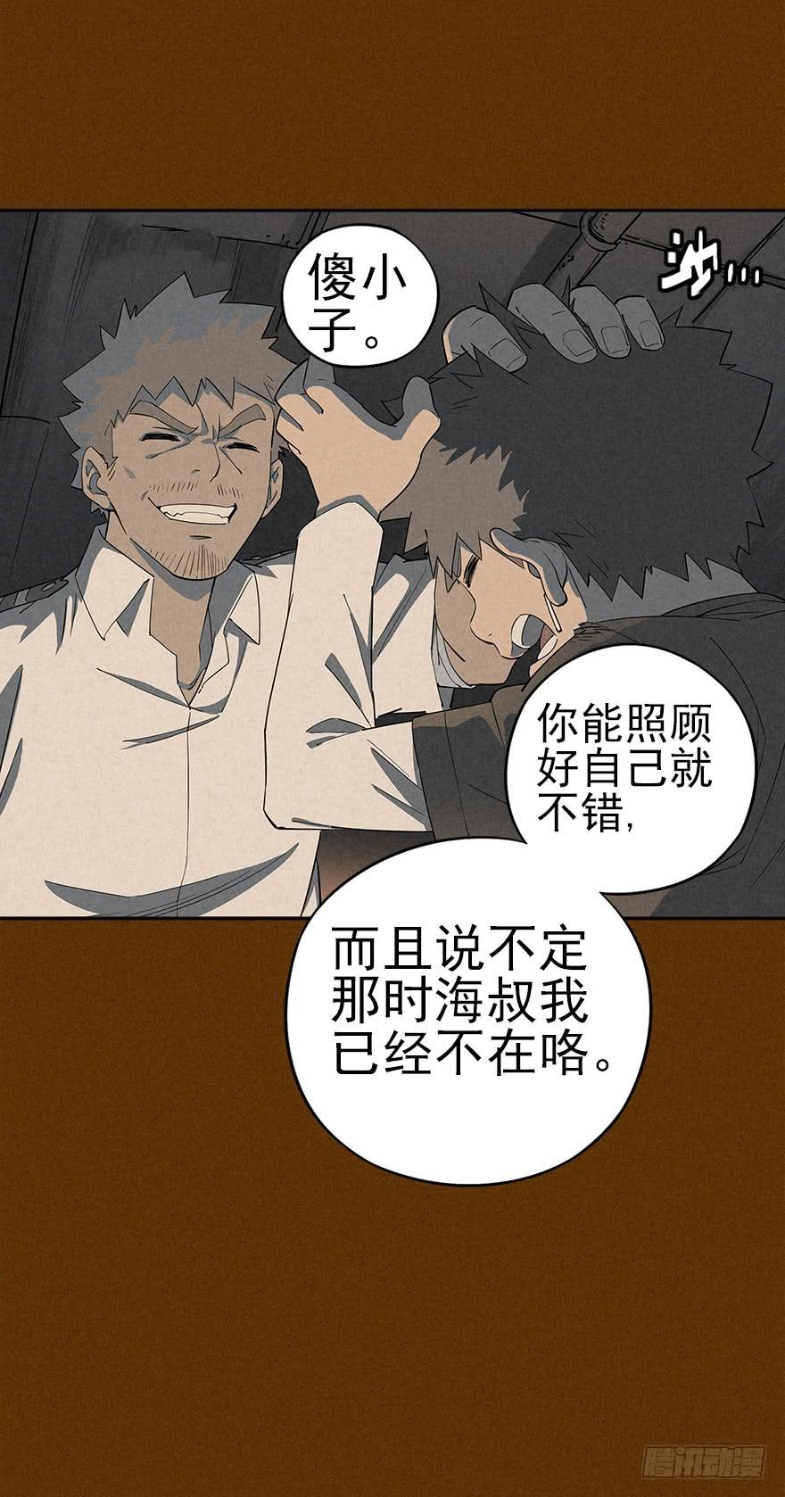 The Ethiopian Pilgrimage Ch.17 p14