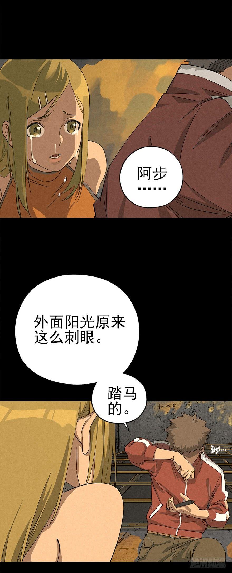 The Ethiopian Pilgrimage Ch.17 p20