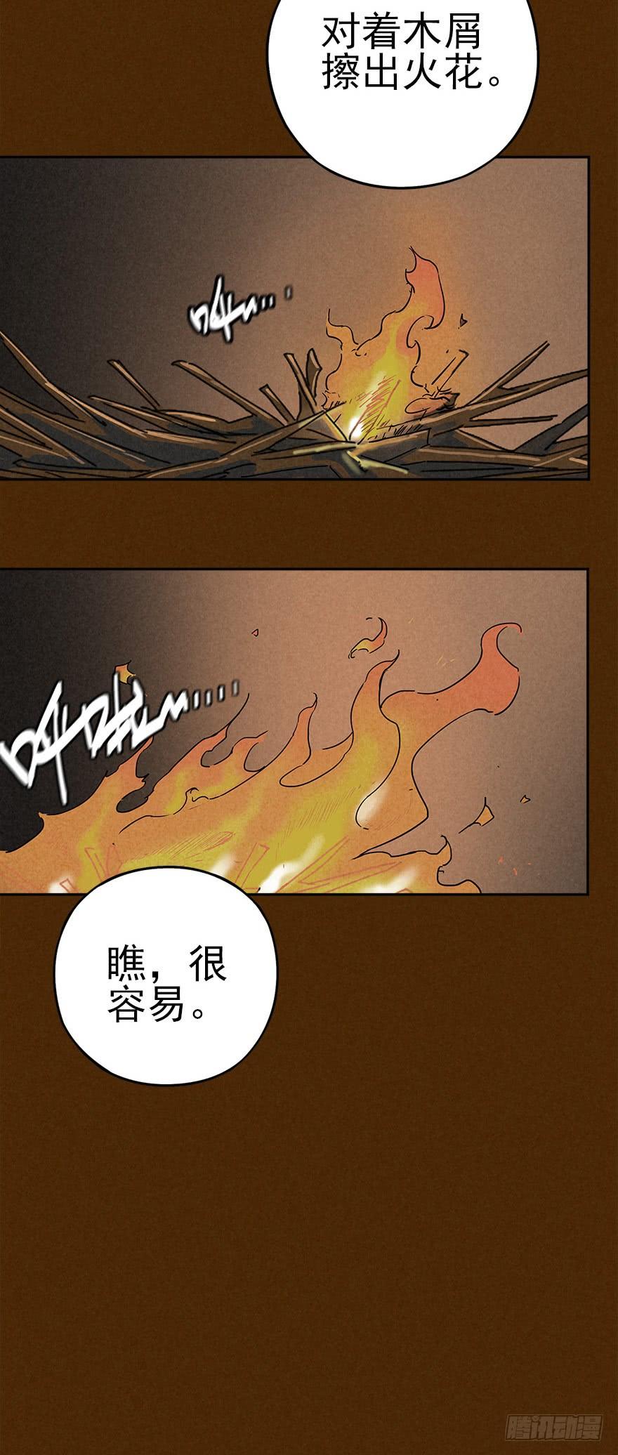 The Ethiopian Pilgrimage Ch.17 p8