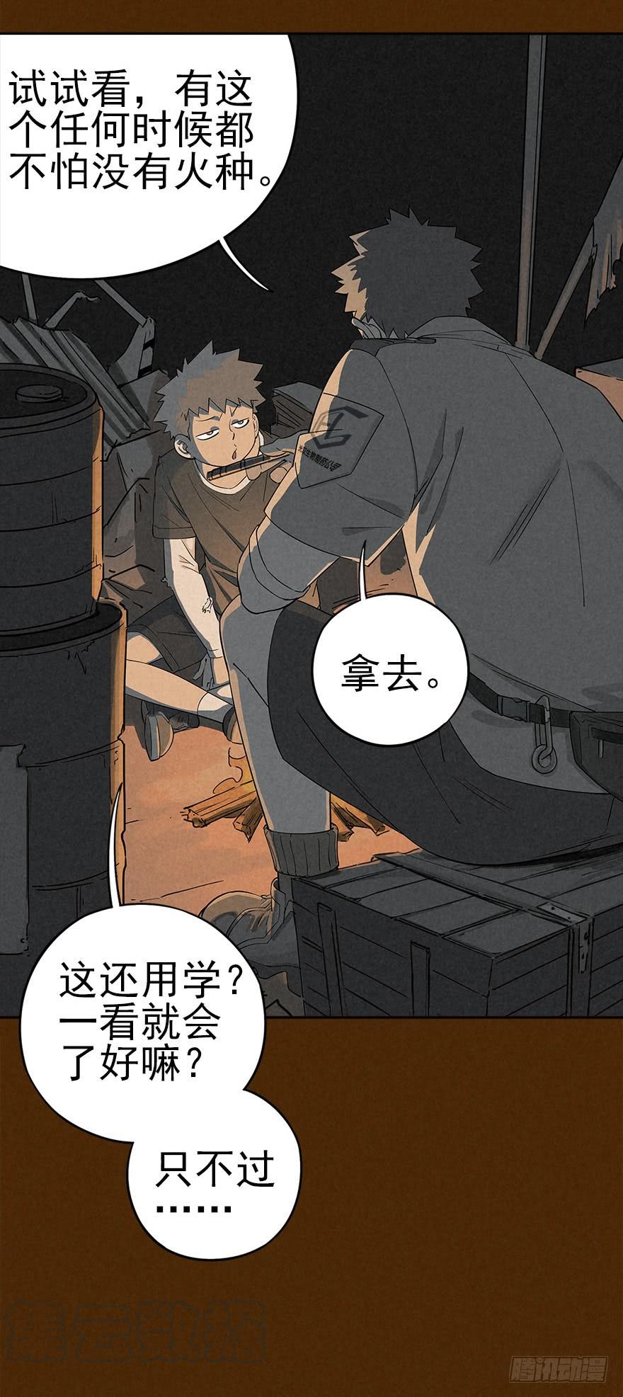 The Ethiopian Pilgrimage Ch.17 p9