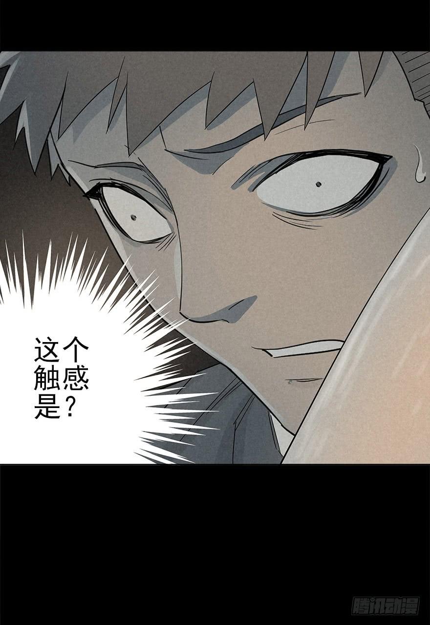 The Ethiopian Pilgrimage Ch.18 p18