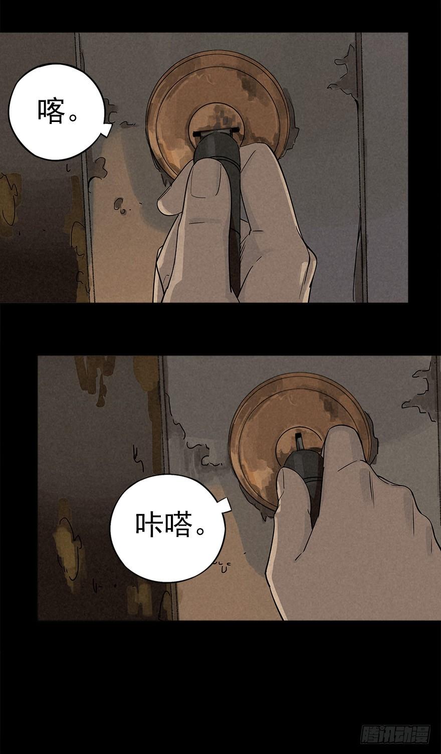 The Ethiopian Pilgrimage Ch.18 p26