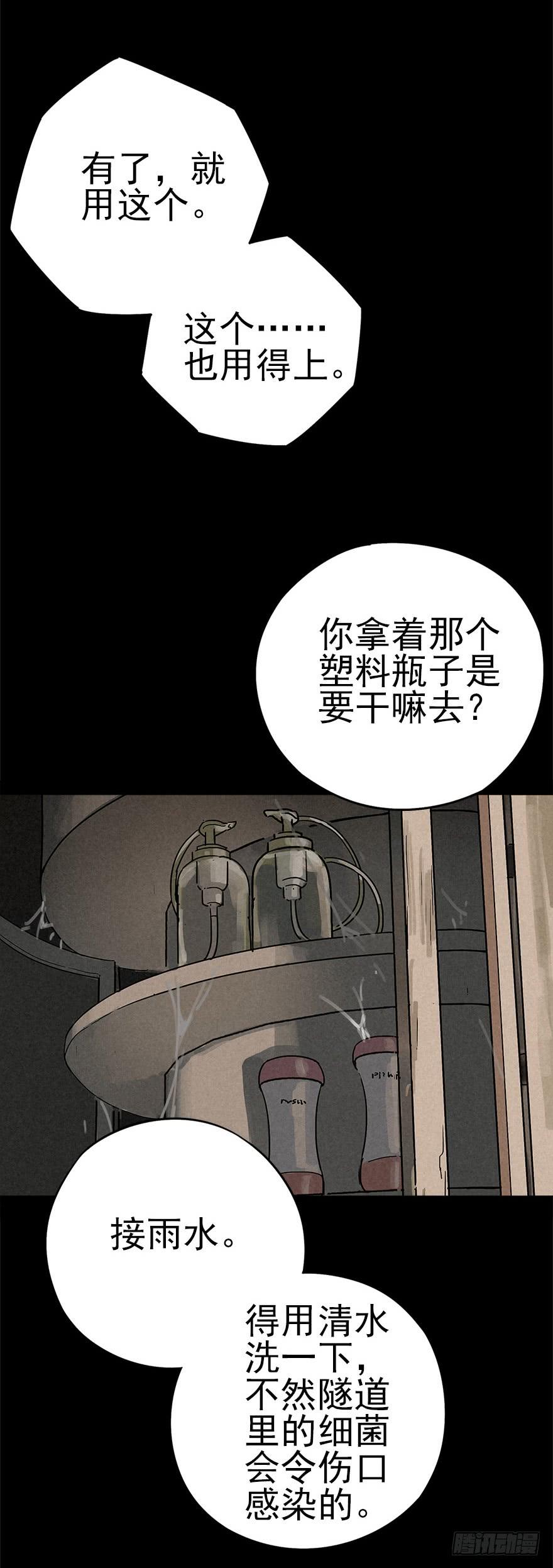 The Ethiopian Pilgrimage Ch.18 p36