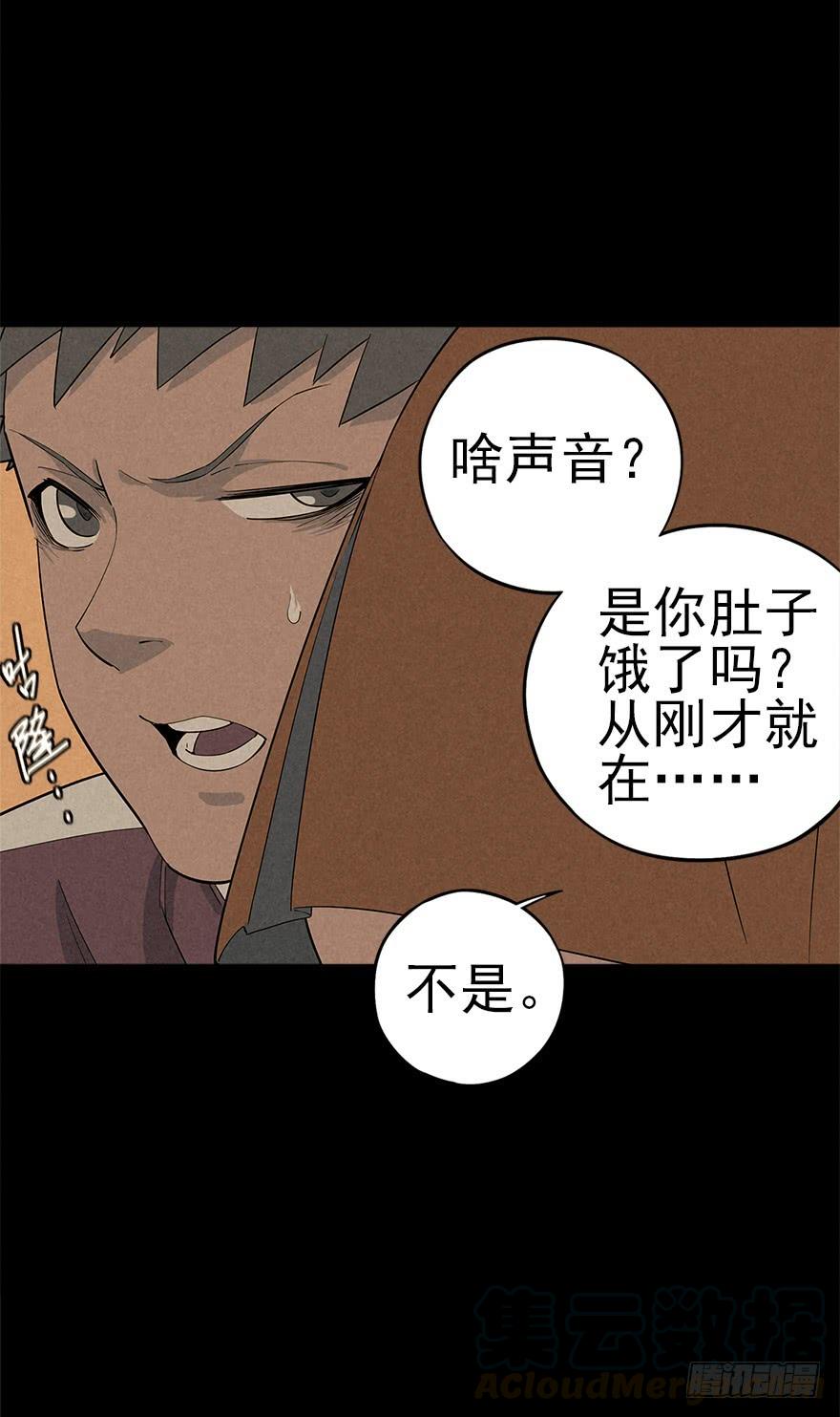 The Ethiopian Pilgrimage Ch.18 p9