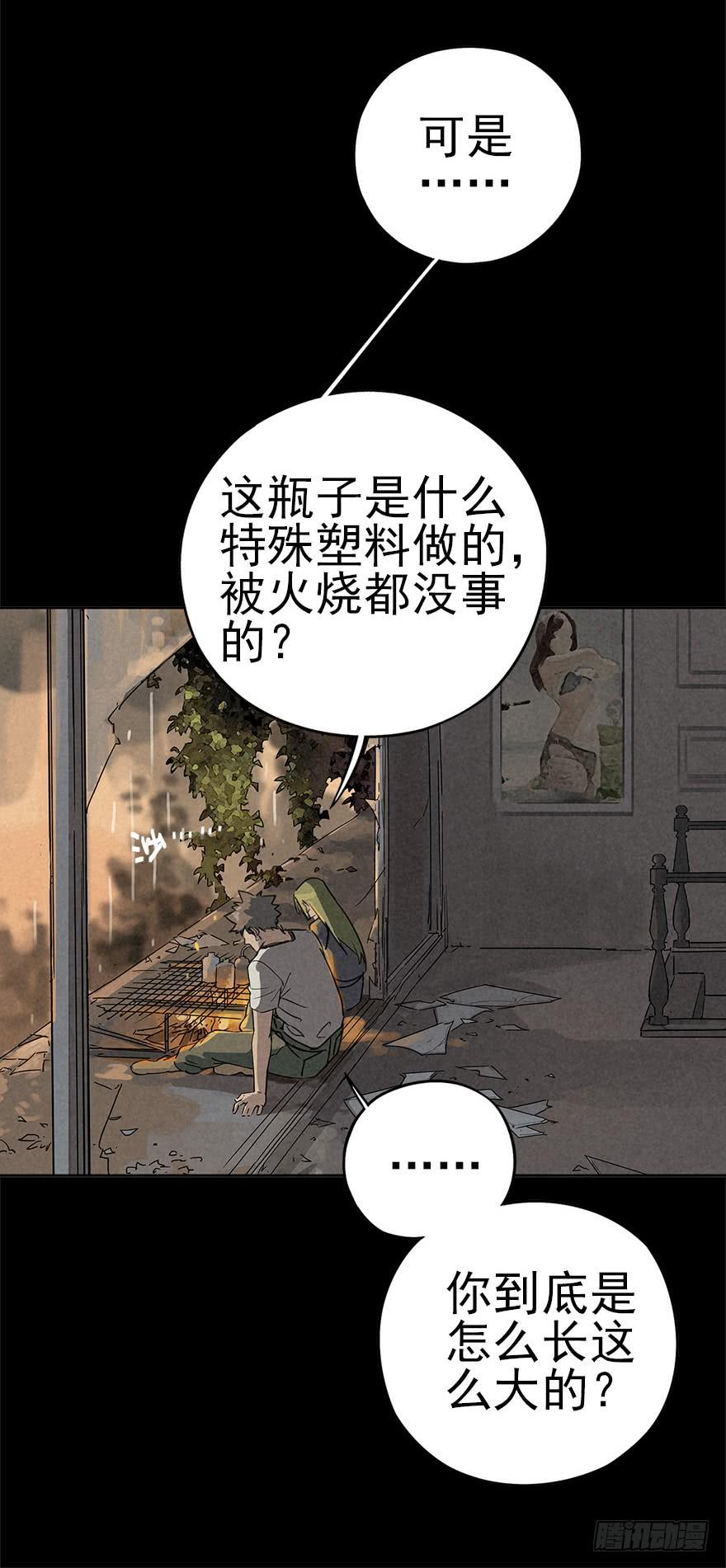 The Ethiopian Pilgrimage Ch.19 p14